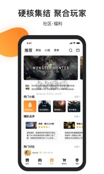 杉果游戲APP