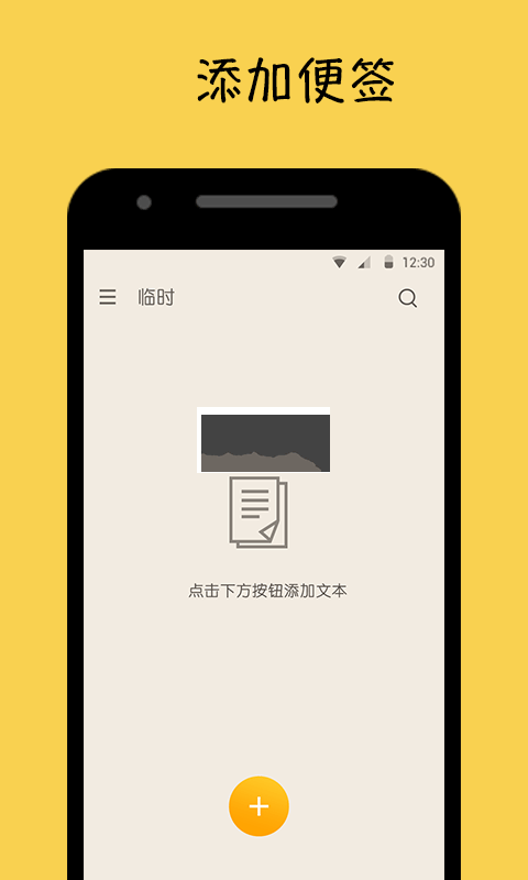 久久便簽2024安卓版