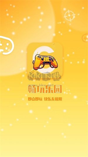 暢玩樂園app官網(wǎng)免費版最新