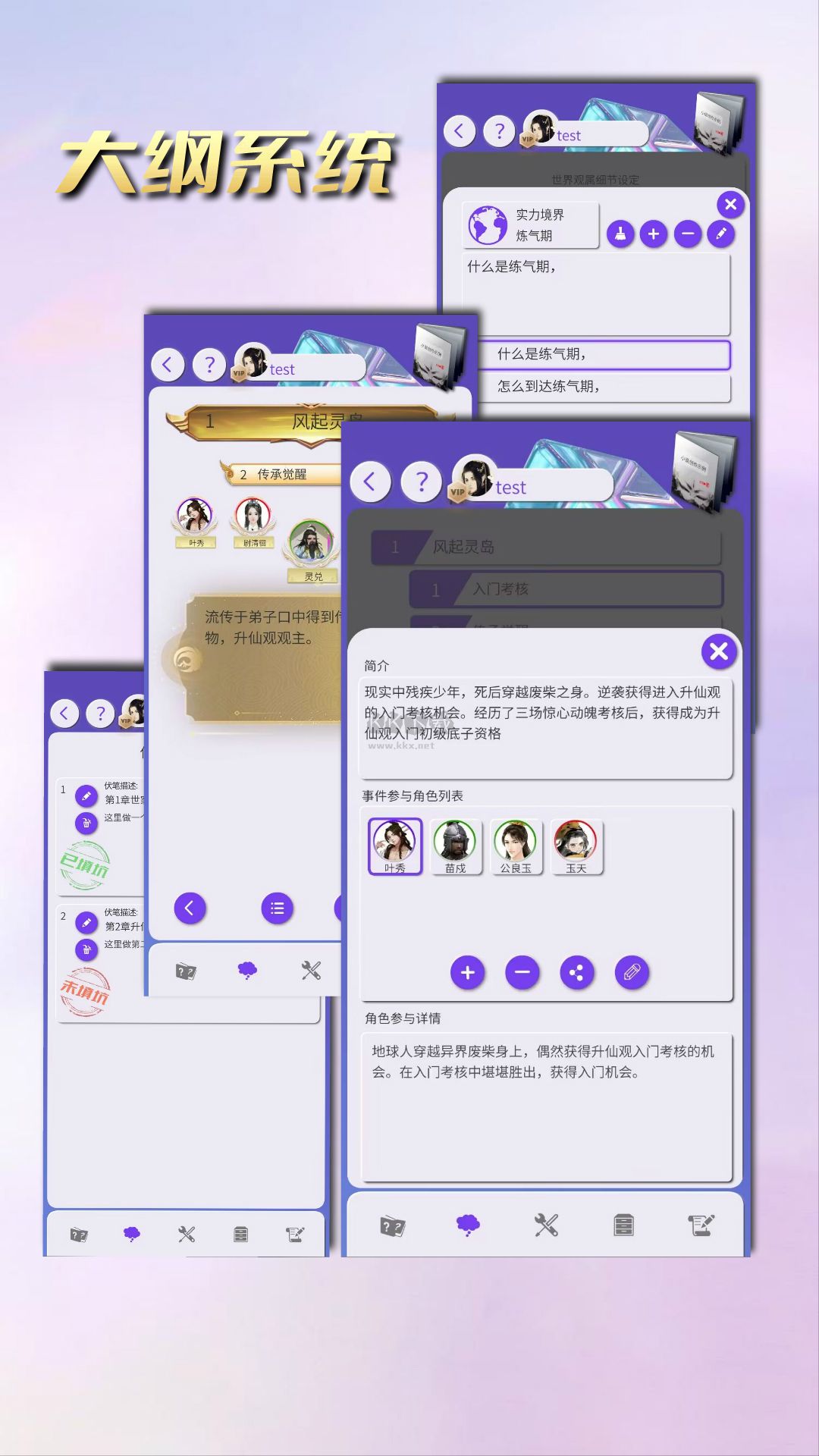寫作神器app安卓版2024最新