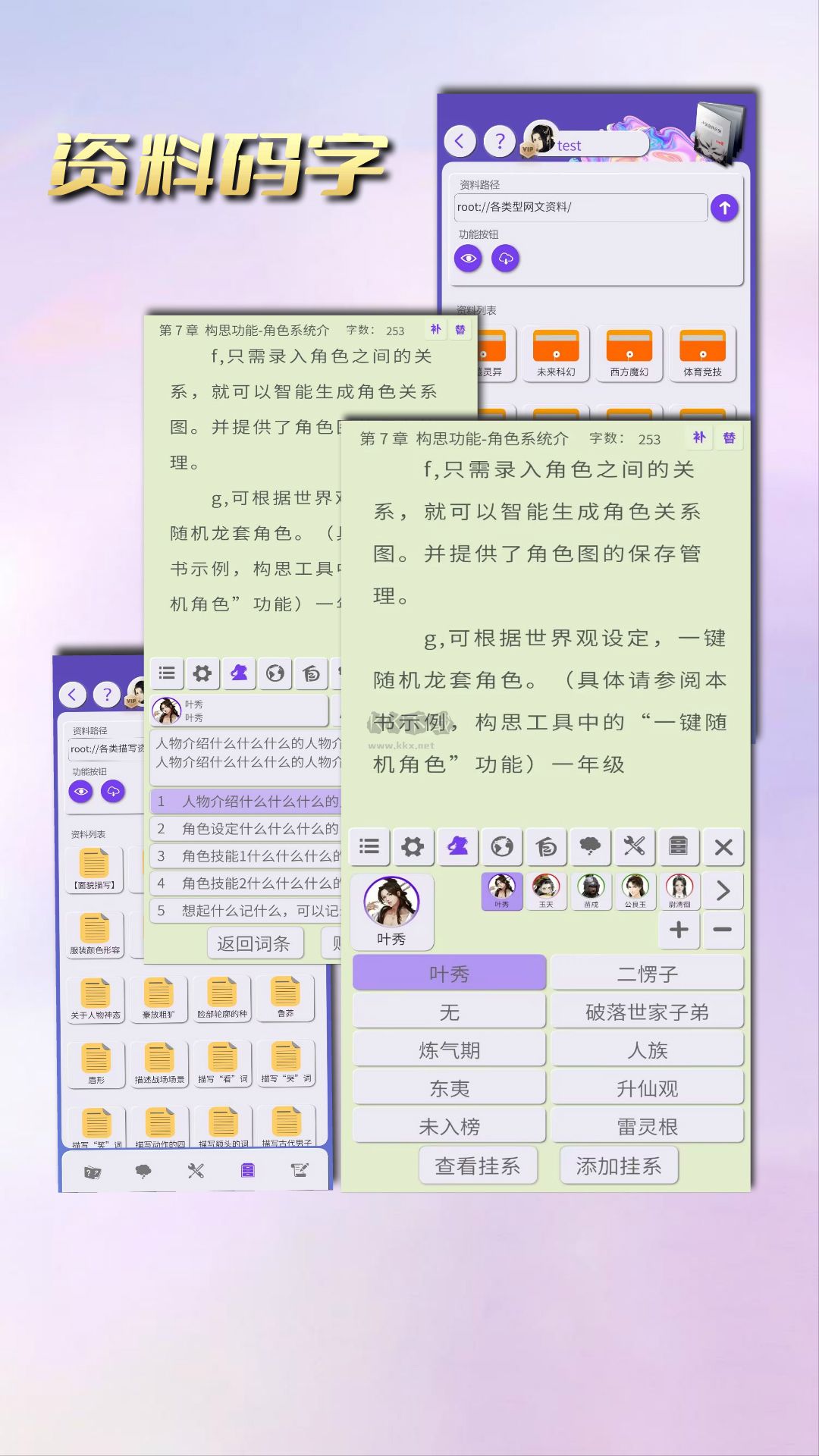 寫作神器app安卓版2024最新
