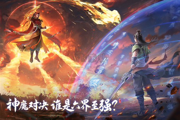 新仙劍奇?zhèn)b傳之揮劍問情2024最新版