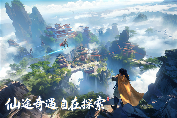 新仙劍奇?zhèn)b傳之揮劍問情2024最新版