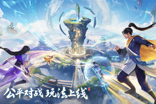 新仙劍奇?zhèn)b傳之揮劍問情2024最新版