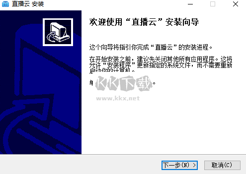 直播云學(xué)生端PC客戶端官方版最新