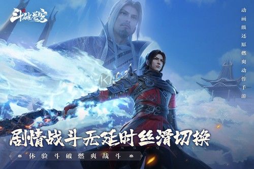 斗破蒼穹：巔峰對(duì)決2024最新版