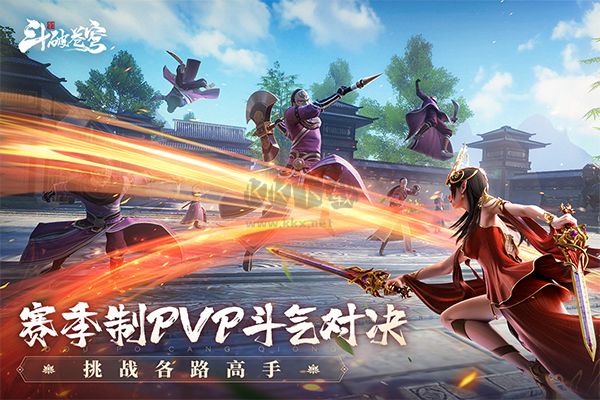 斗破蒼穹巔峰對決最新版