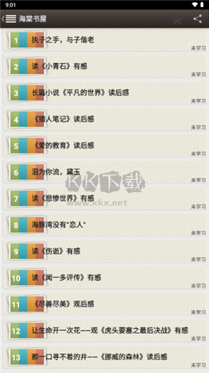 海棠書(shū)屋免費(fèi)自由閱讀器