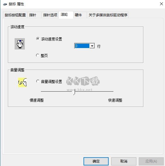 多彩萬能鼠標(biāo)驅(qū)動(dòng)2024最新版