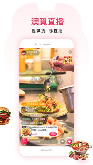 澳覓生活平臺(tái)