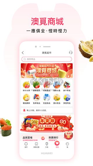 澳覓生活平臺(tái)