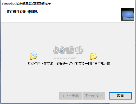 synaptics觸摸板驅(qū)動2024