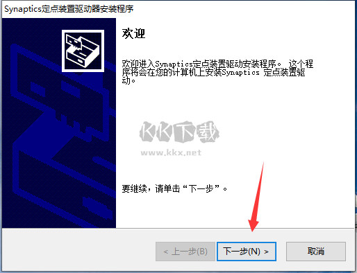 synaptics觸摸板驅(qū)動2024