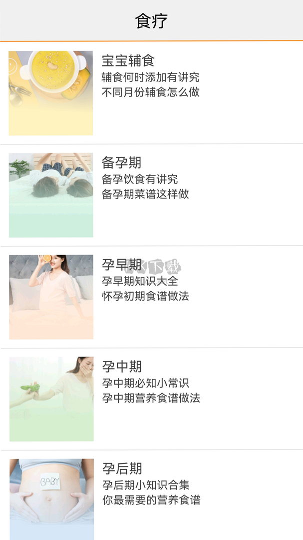 美食菜譜app官方版2024最新