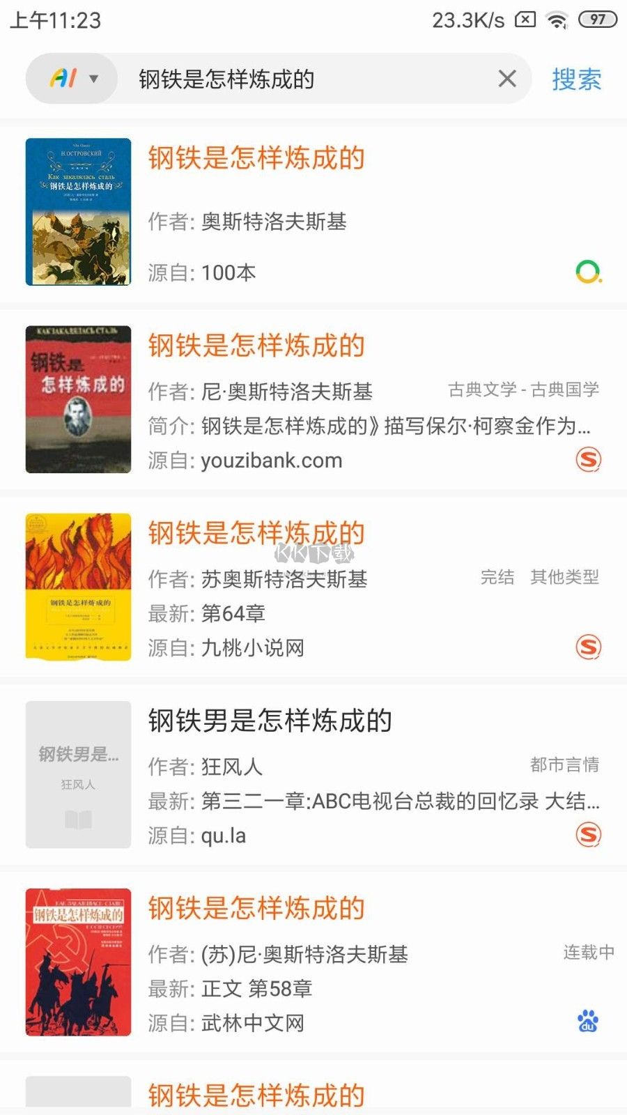 搜書瀏覽器app去廣告版