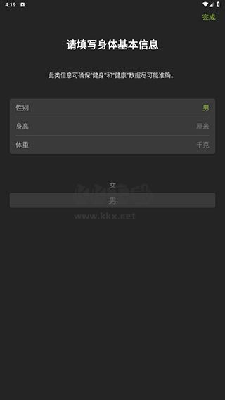 一起走走路2024官方版