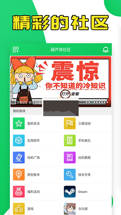 葫蘆俠修改器免root版