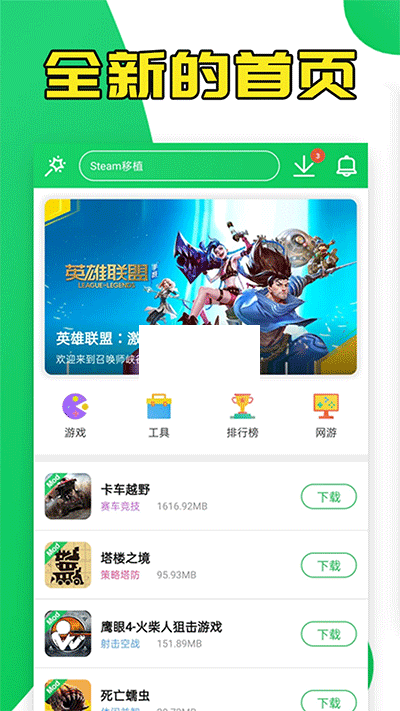 葫蘆俠修改器免root版