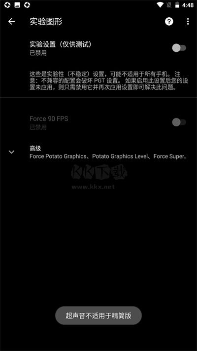 PGT畫質助手最新版