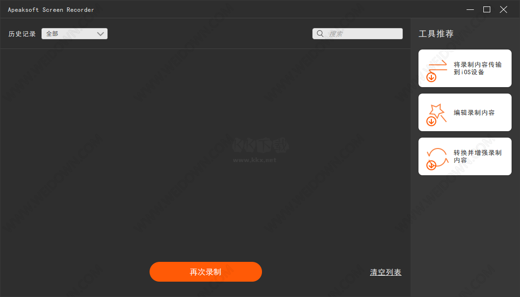Apeaksoft Screen Recorder電腦版官方最新