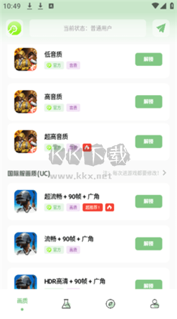 Gm工具箱畫質助手app官網(wǎng)免費版最新