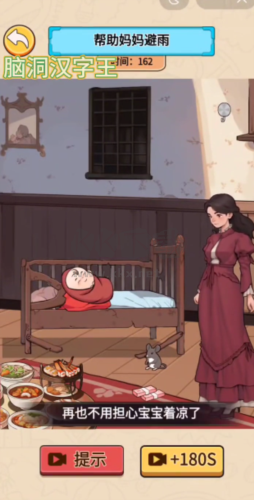 腦洞漢字王2024最新版