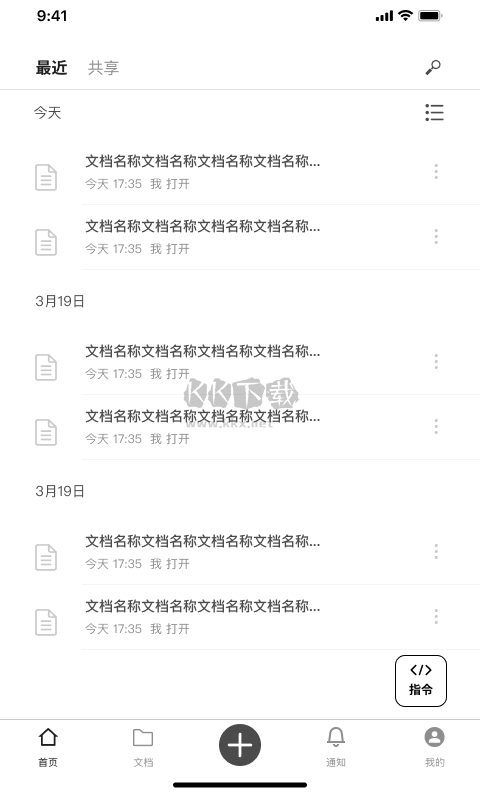 秘塔寫作貓app安卓版2024最新