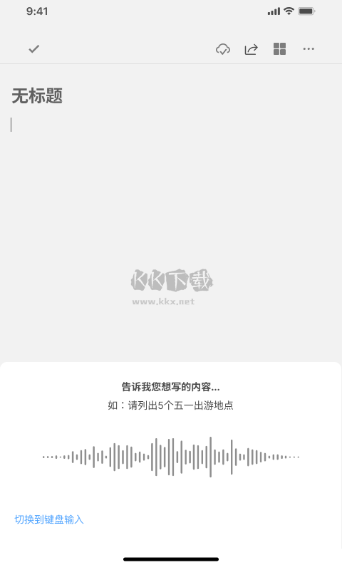 秘塔寫作貓app安卓版2024最新