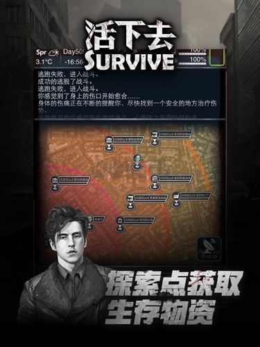 活下去變態(tài)版