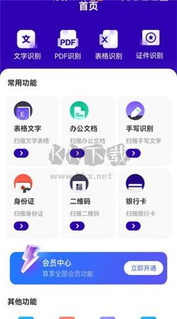 易真掃描文件app官網(wǎng)免費版最新