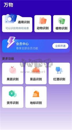 易真掃描文件app官網(wǎng)免費版最新