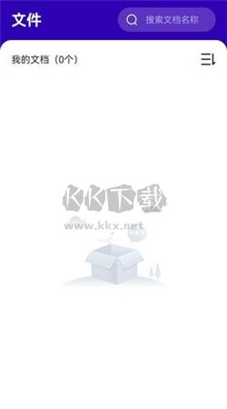 易真掃描文件app官網(wǎng)免費版最新