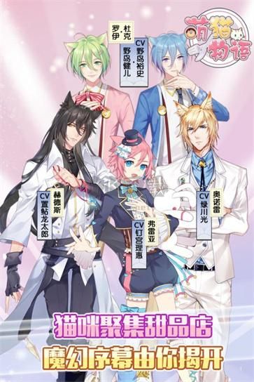 萌貓物語(yǔ)最新版