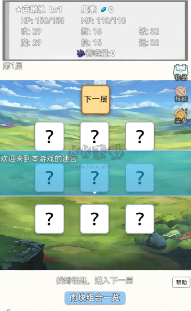 吞噬吧史萊姆完整版