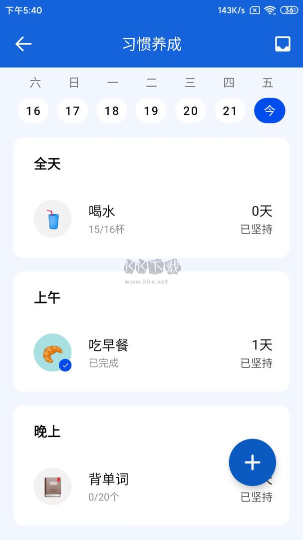 時光清單2024官方版