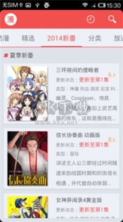 迅雷動漫app安卓版2024最新