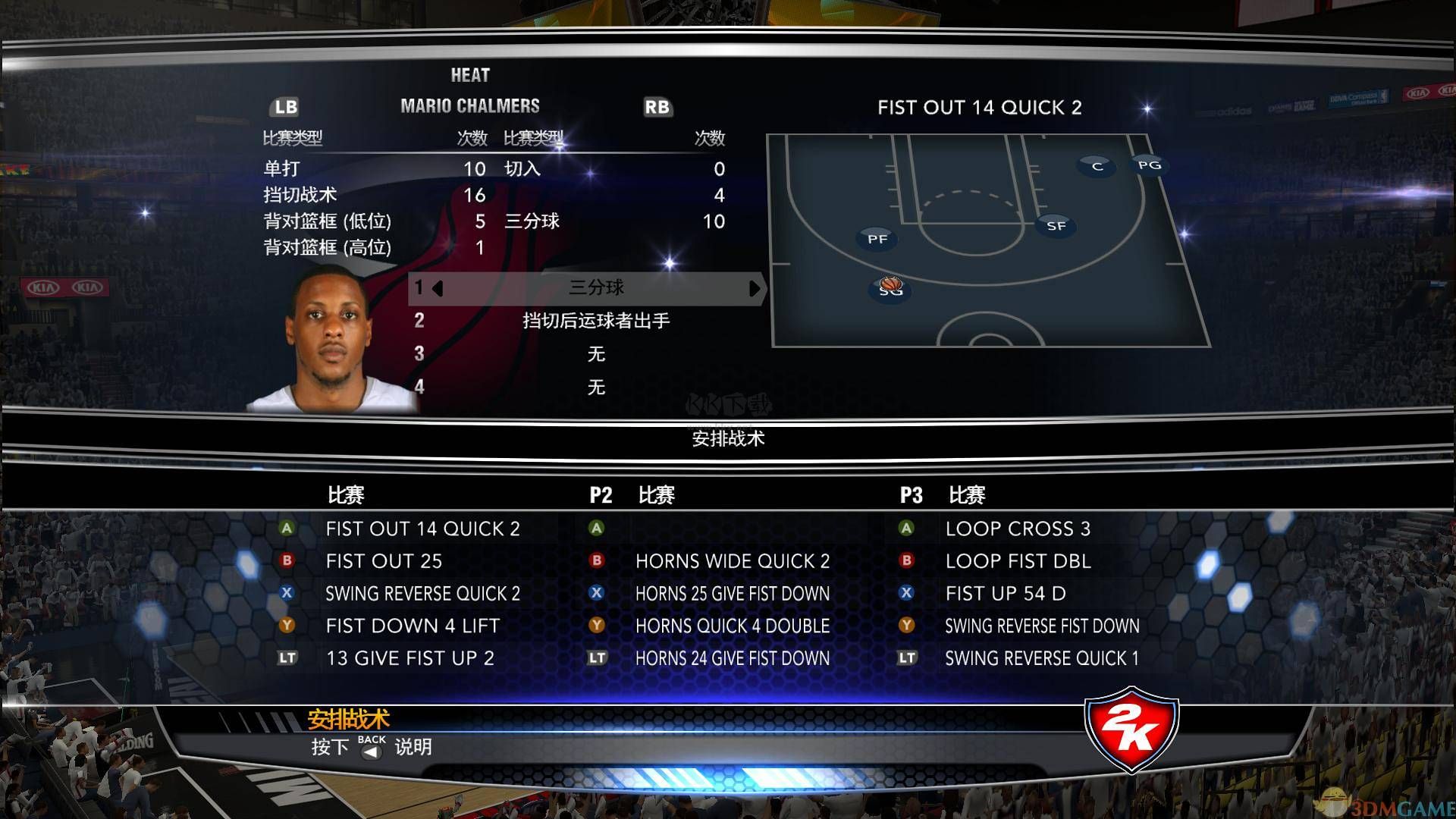 NBA2K14 PC客戶端官方版最新