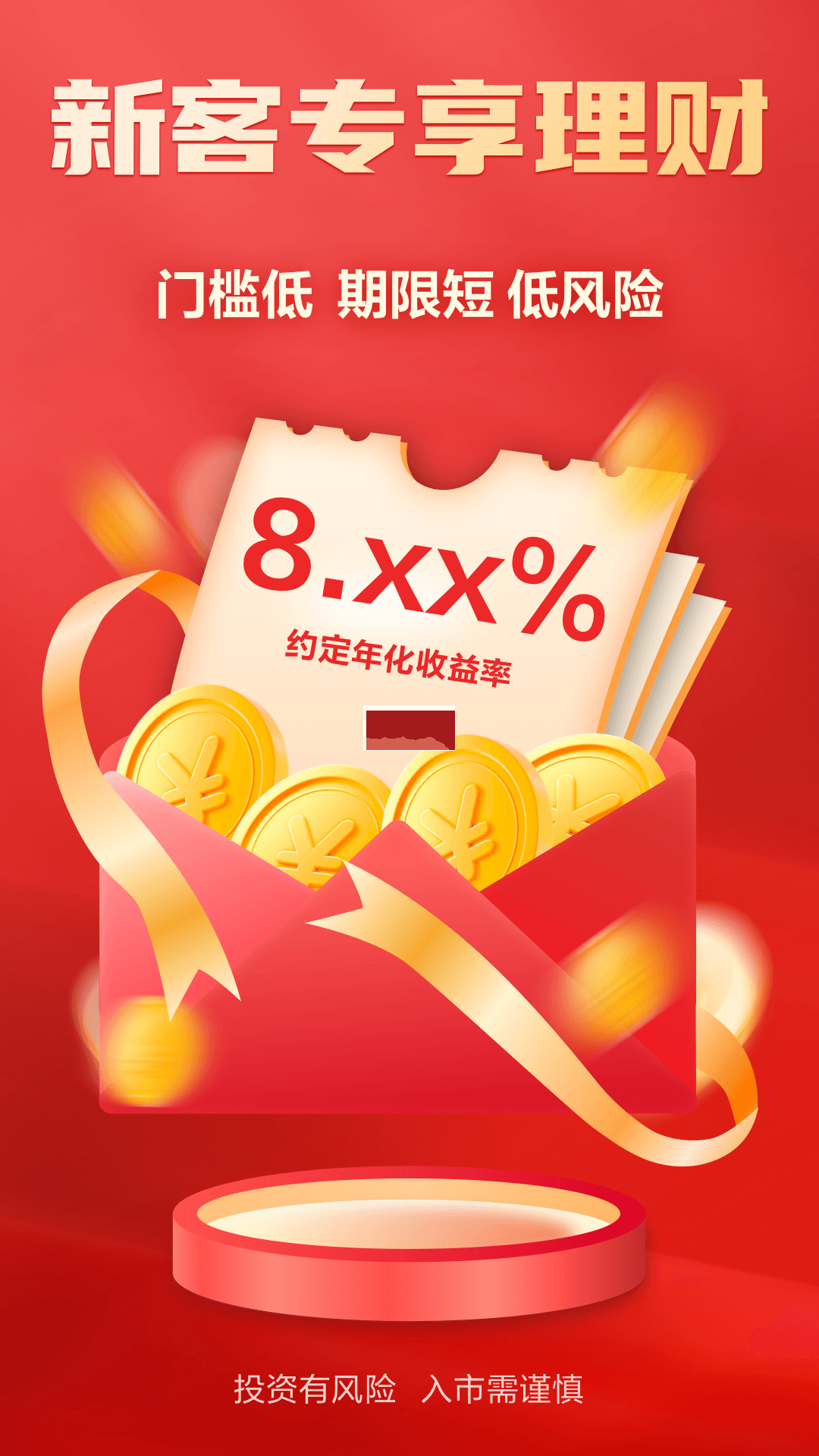 財信證券app官方正版