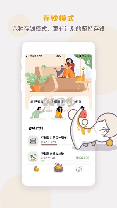 懶貓存錢安卓版