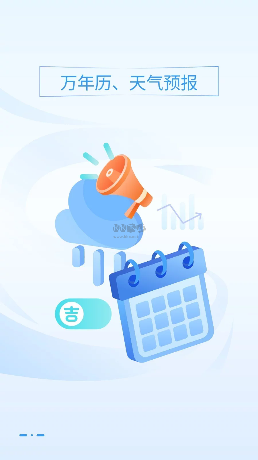 萬能手機(jī)管家app官方版最新