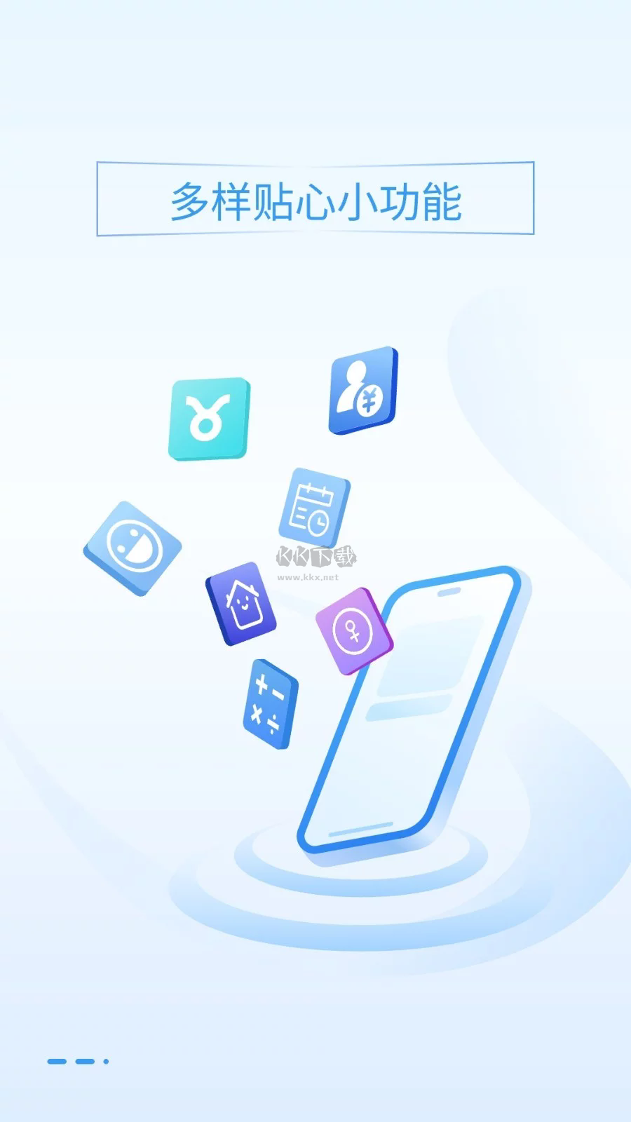 萬能手機(jī)管家app官方版最新