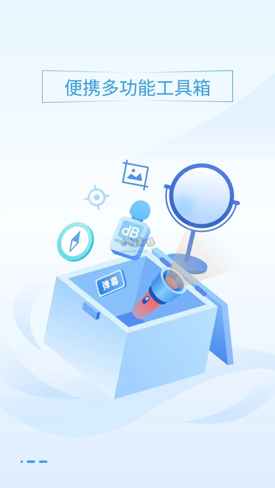 萬能手機(jī)管家app官方版最新