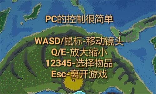 世界盒子上帝模擬器PC客戶端官方中文版最新