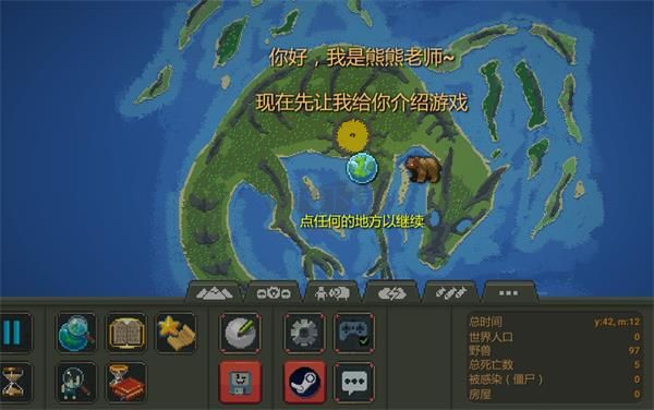 世界盒子上帝模擬器PC客戶端官方中文版最新