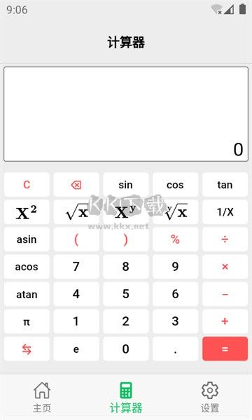 幾何計(jì)算器APP