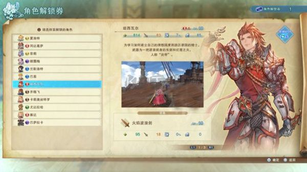 碧藍幻想Relink PC客戶端官方版最新