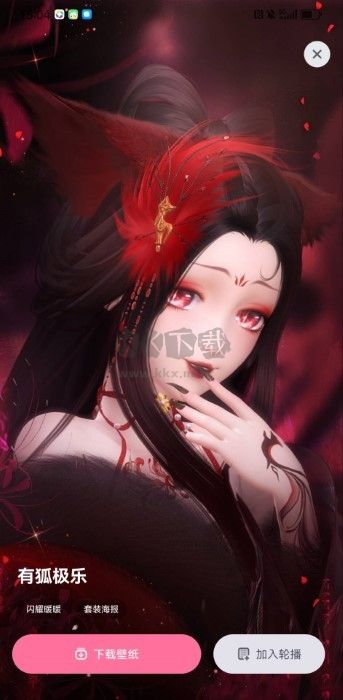 疊桌面app安卓版2024最新