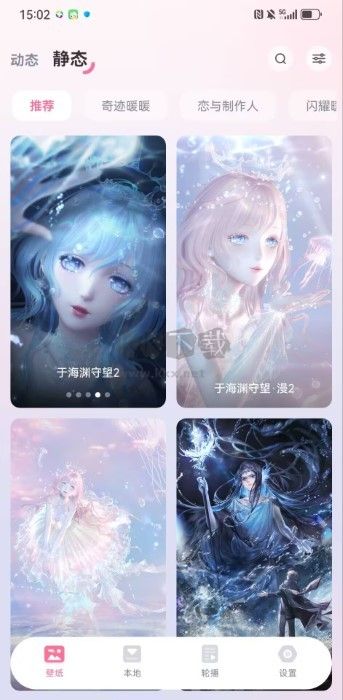 疊桌面app安卓版2024最新