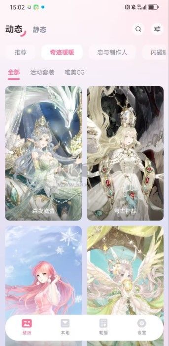 疊桌面app安卓版2024最新