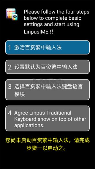 百資繁中輸入法2024最新版